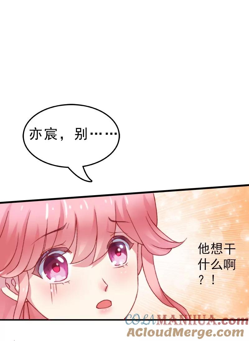 冰山总裁的冒牌新娘 第1话 好好对待新娘！ 第33页