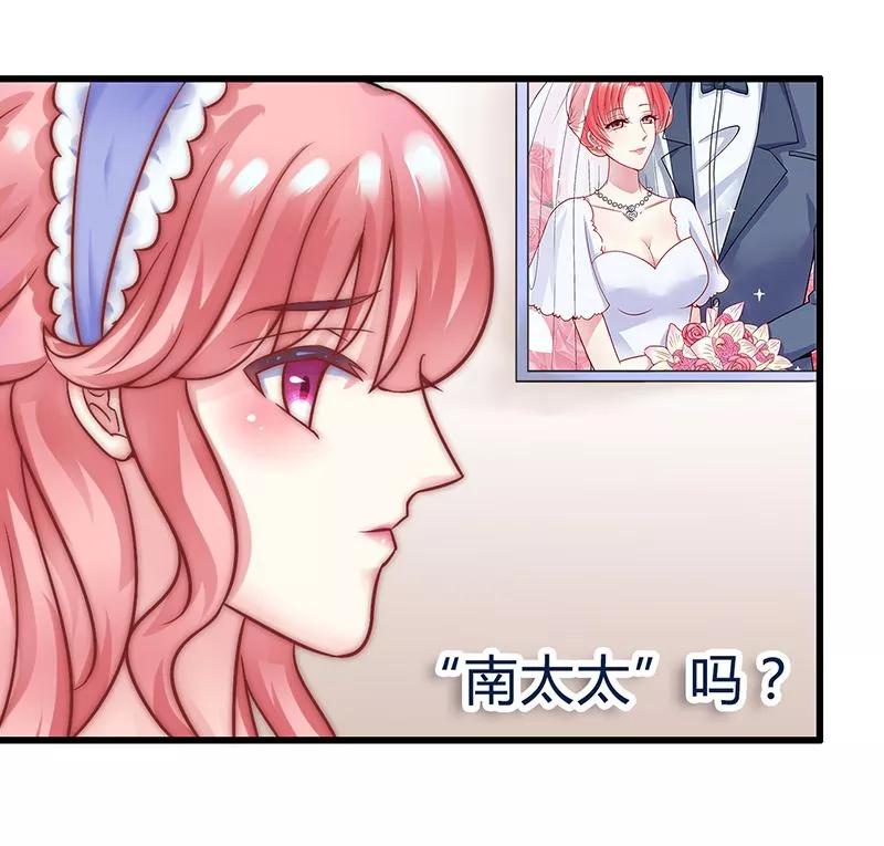 冰山总裁的冒牌新娘 第20话 只要你高兴就好 第20页