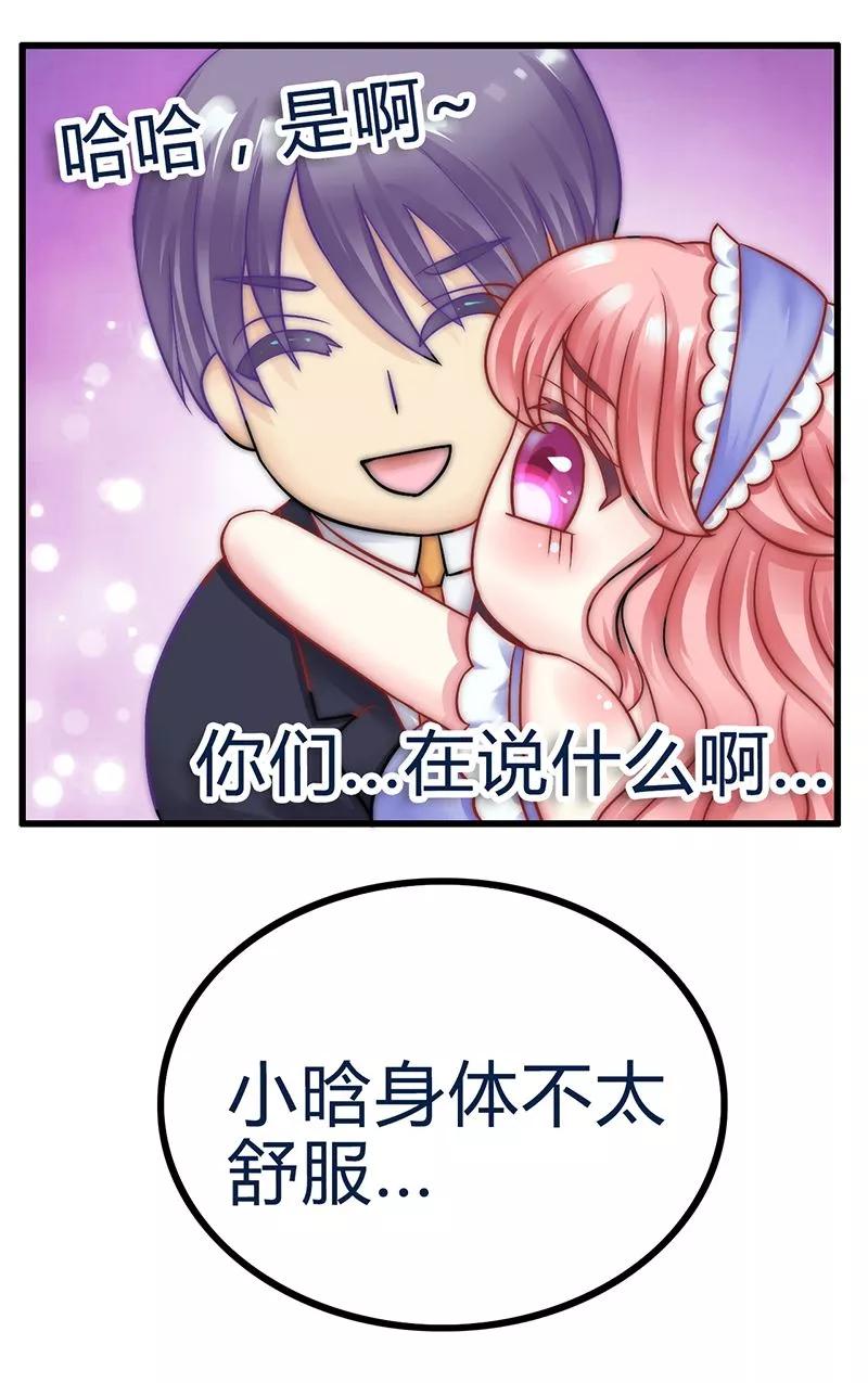 冰山总裁的冒牌新娘 第20话 只要你高兴就好 第10页