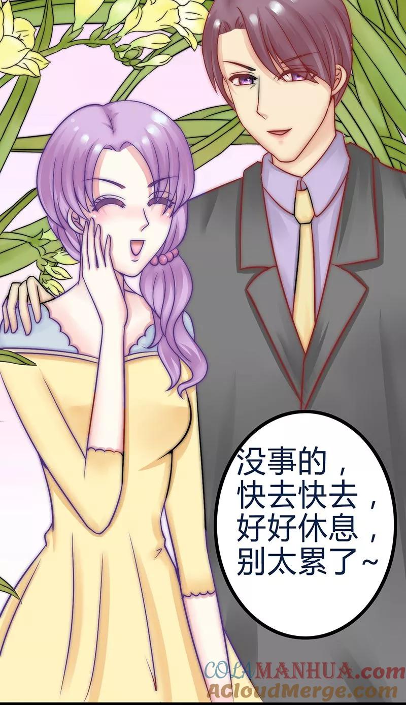 冰山总裁的冒牌新娘 第20话 只要你高兴就好 第13页