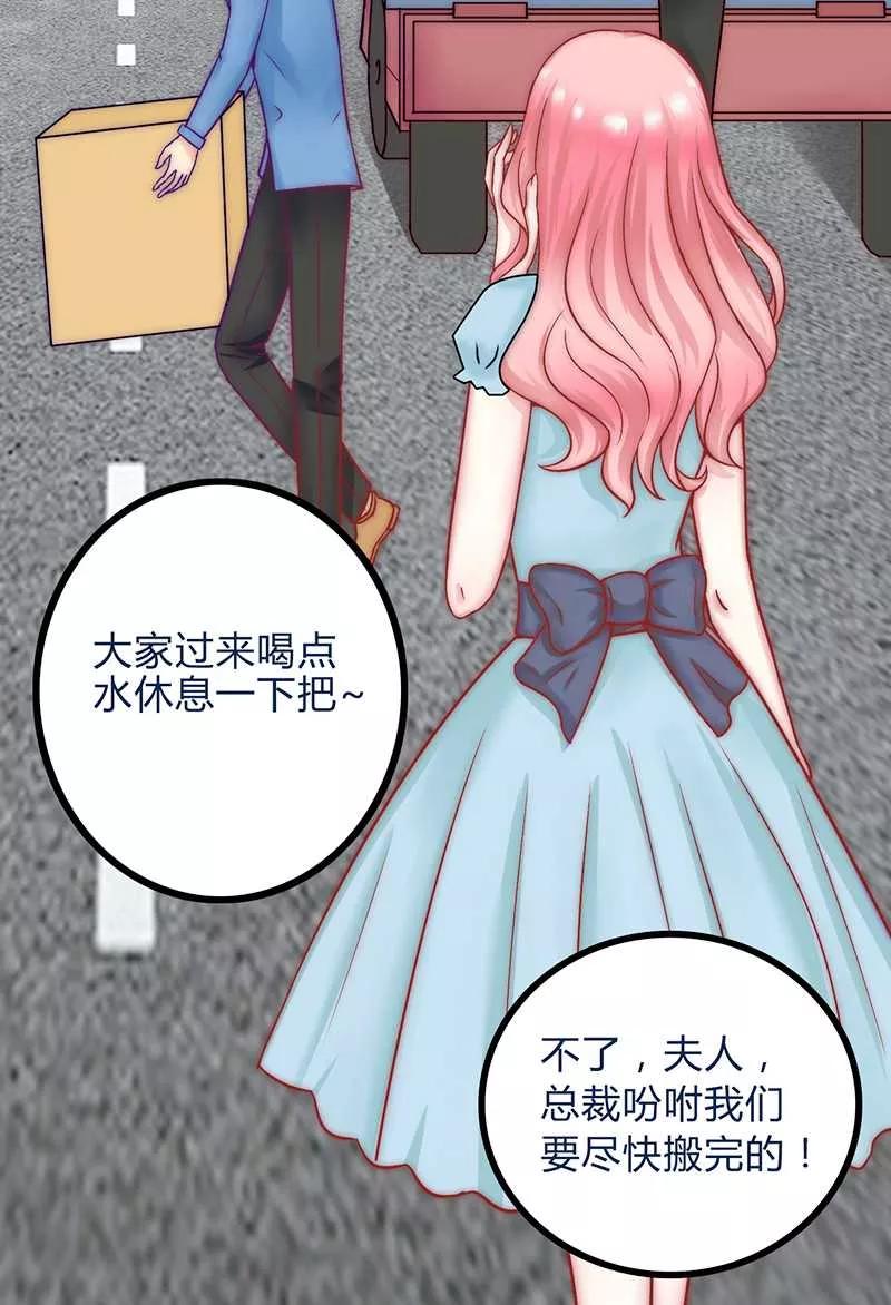 冰山总裁的冒牌新娘 第21话 萌宠好有爱 第6页
