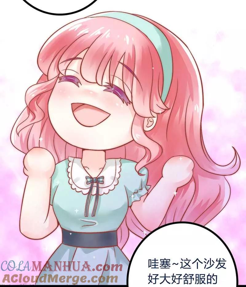 冰山总裁的冒牌新娘 第21话 萌宠好有爱 第17页