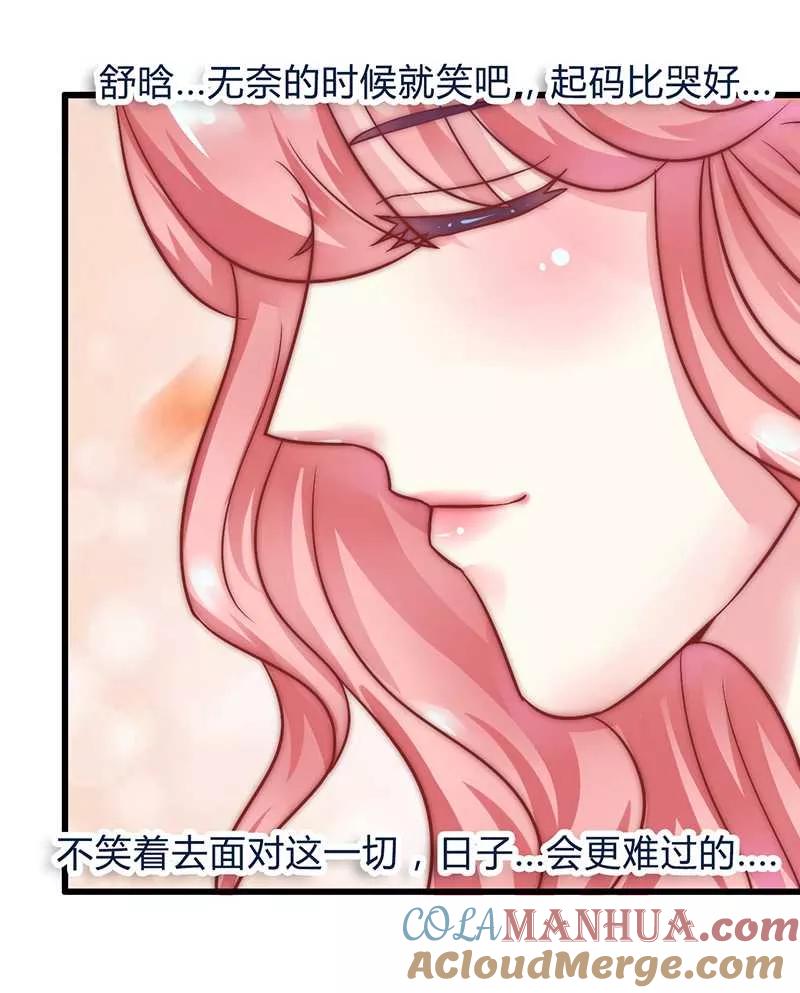 冰山总裁的冒牌新娘 第21话 萌宠好有爱 第3页