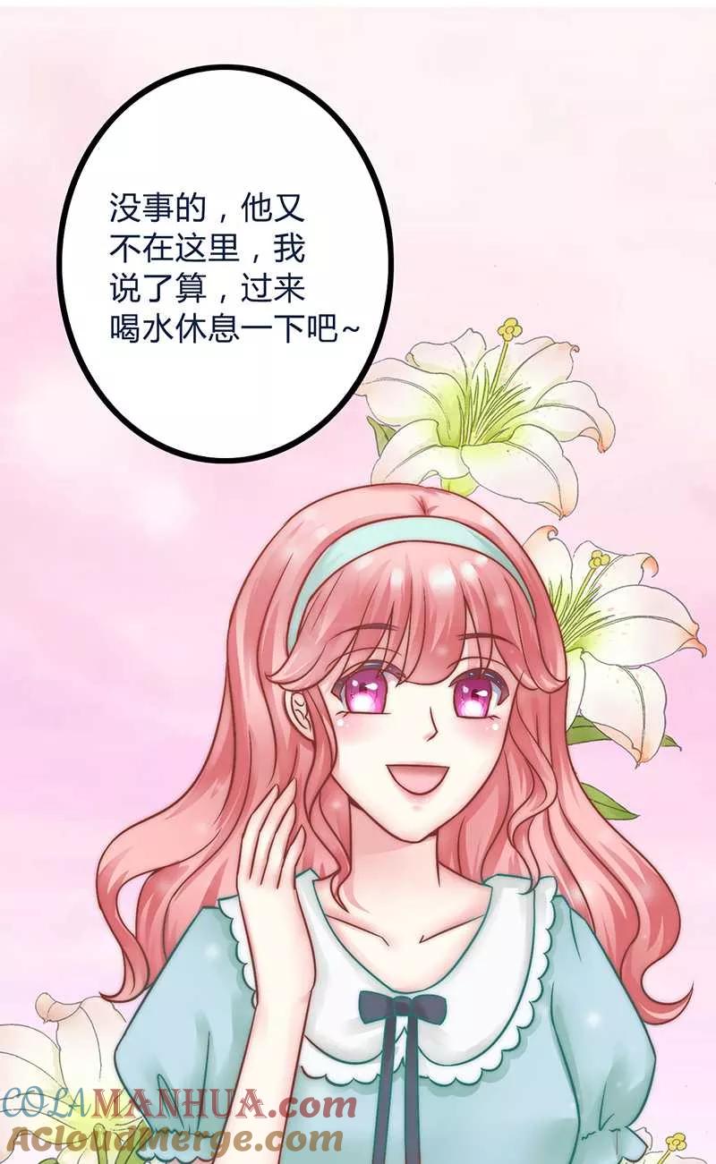 冰山总裁的冒牌新娘 第21话 萌宠好有爱 第7页