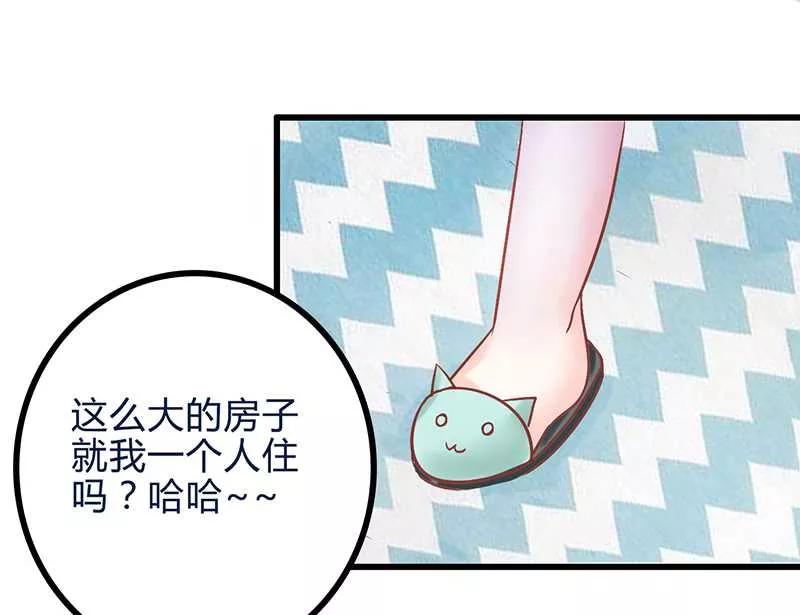 冰山总裁的冒牌新娘 第21话 萌宠好有爱 第16页