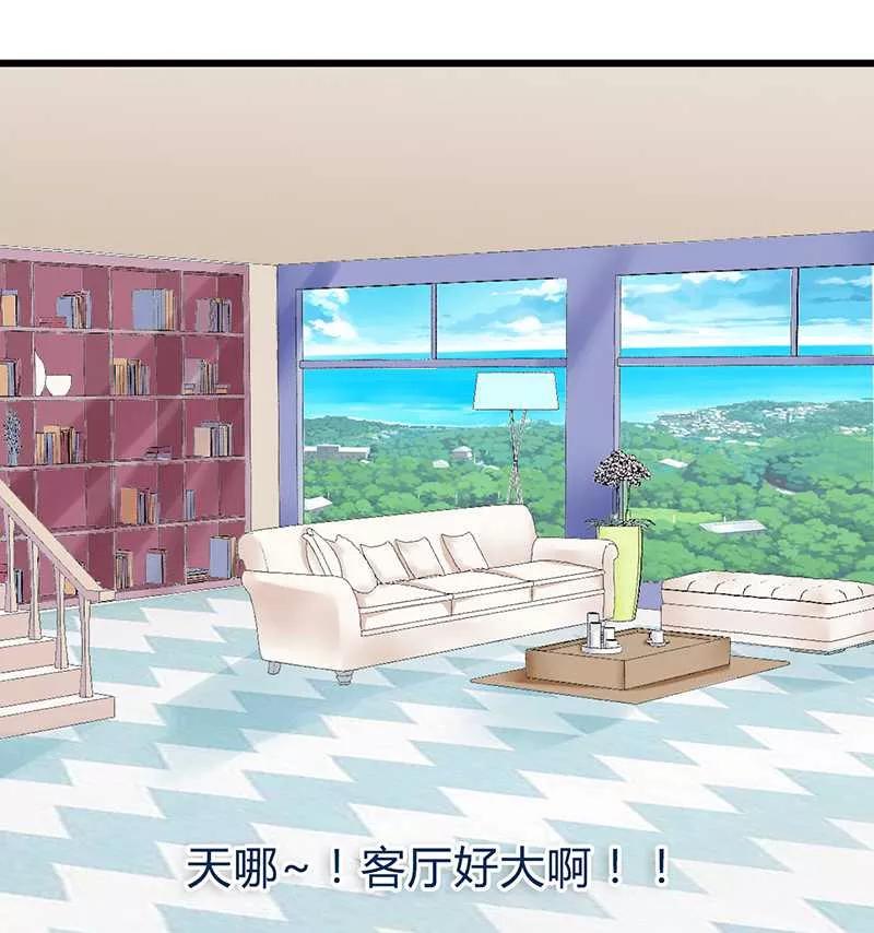 冰山总裁的冒牌新娘 第21话 萌宠好有爱 第14页