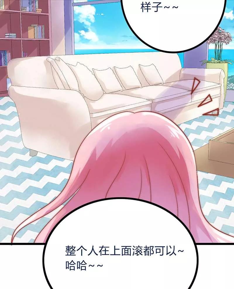 冰山总裁的冒牌新娘 第21话 萌宠好有爱 第18页