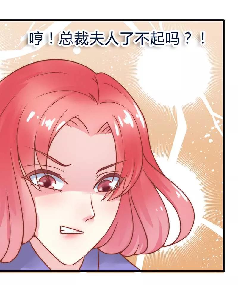 冰山总裁的冒牌新娘 第22话 总裁秘书心怀不轨 第12页