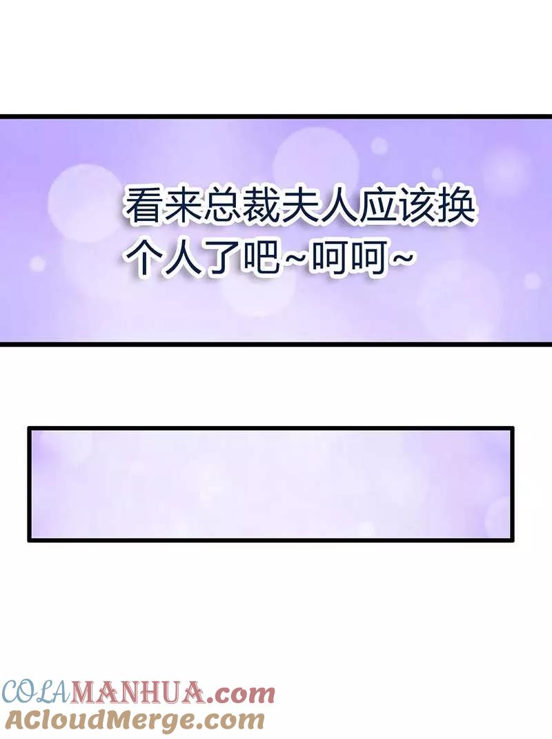 冰山总裁的冒牌新娘 第22话 总裁秘书心怀不轨 第19页