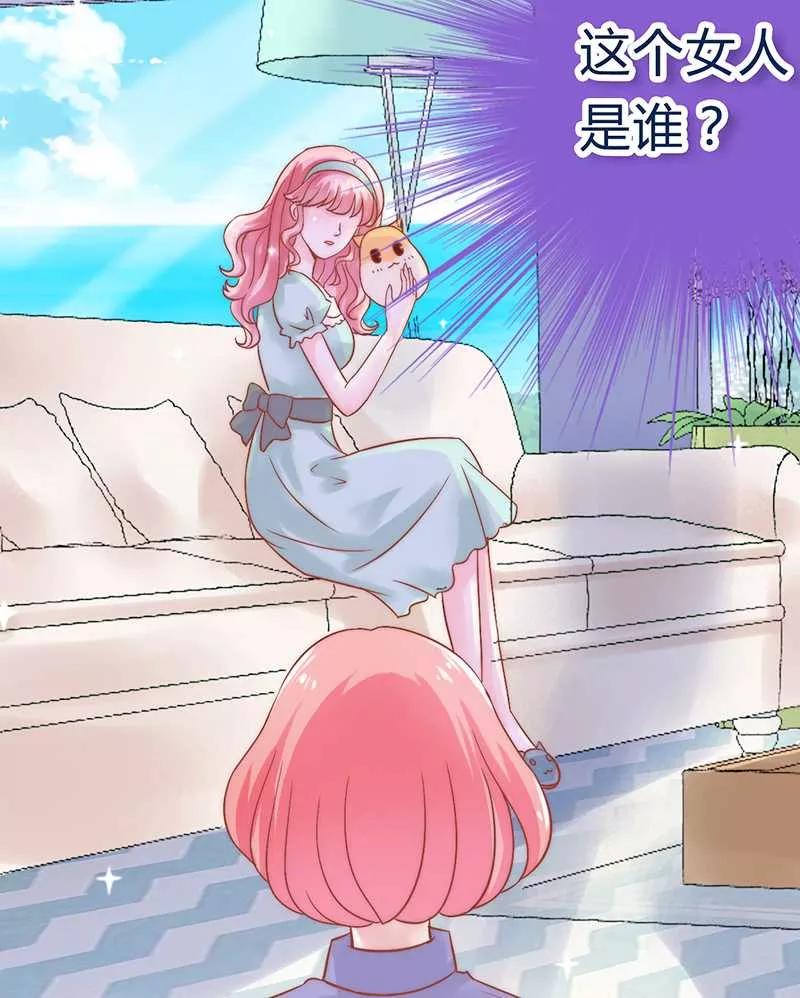 冰山总裁的冒牌新娘 第22话 总裁秘书心怀不轨 第6页