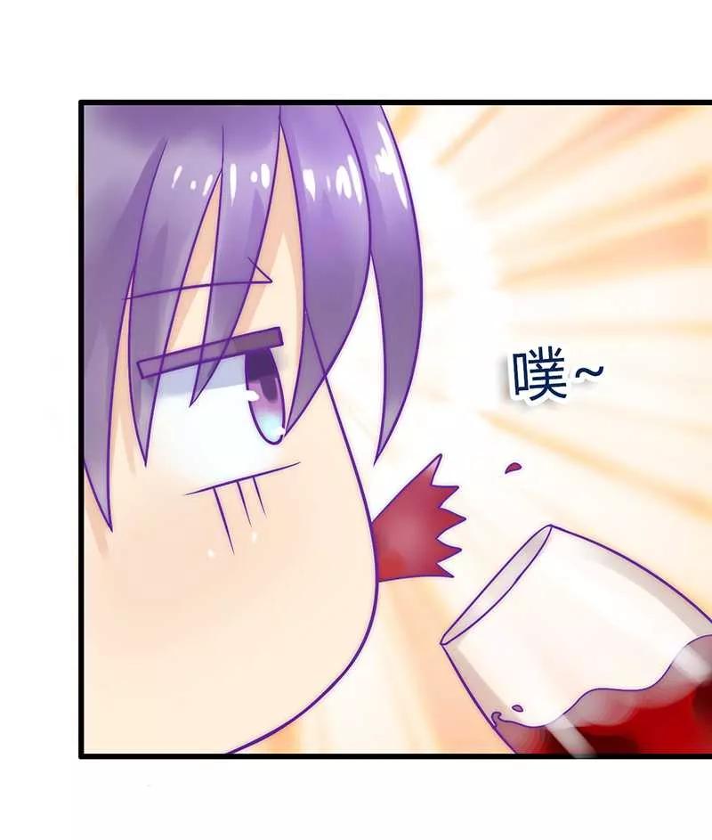 冰山总裁的冒牌新娘 第23话 下次绝不轻饶 第10页