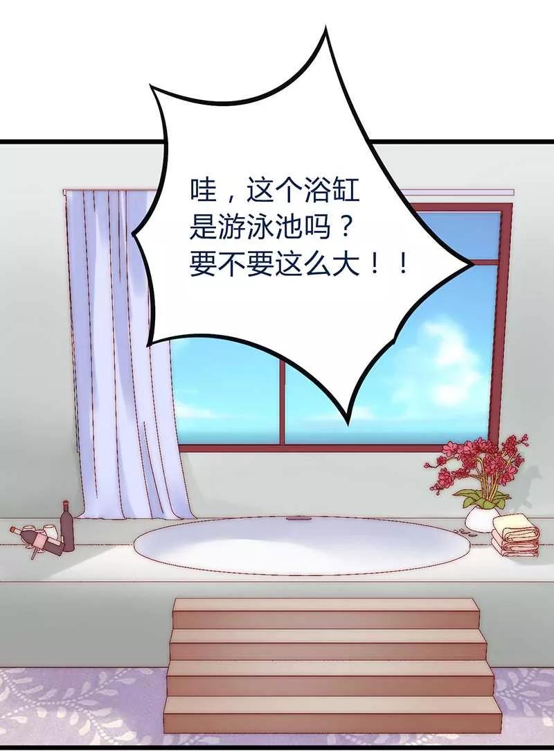 冰山总裁的冒牌新娘 第23话 下次绝不轻饶 第8页