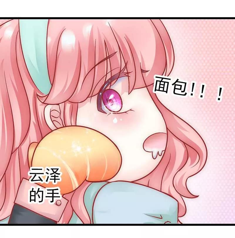 冰山总裁的冒牌新娘 第25话 跟云泽私奔？ 第6页