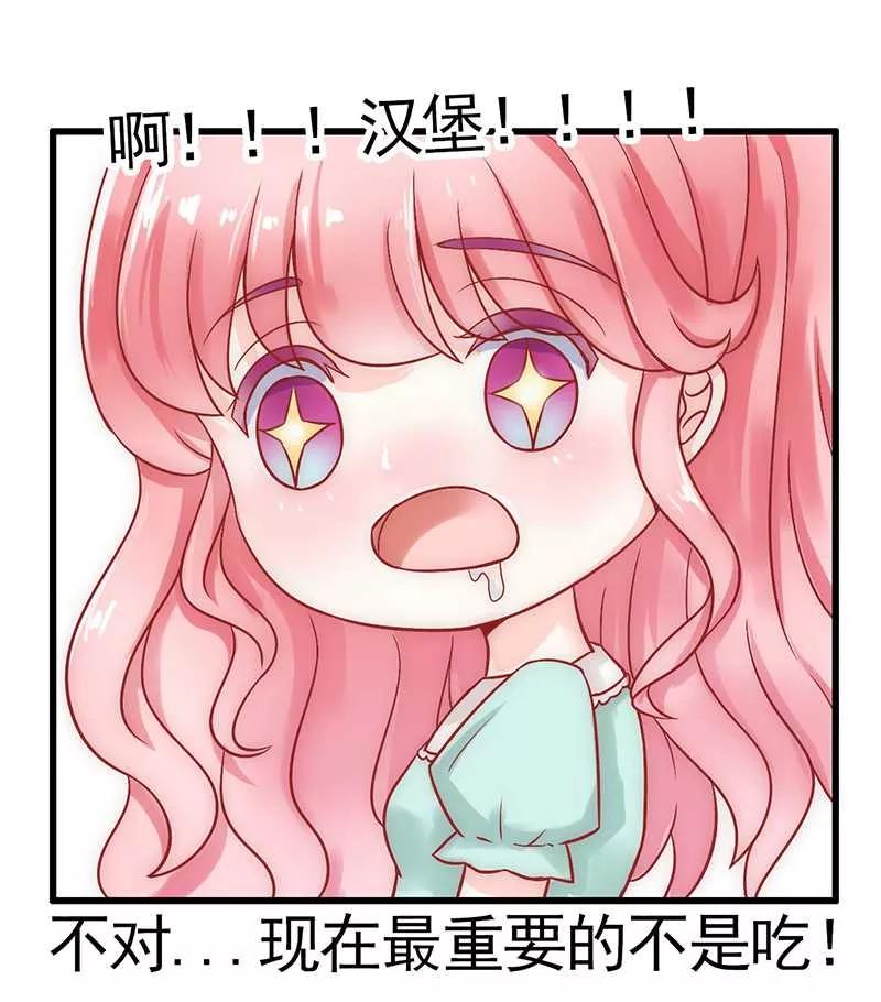 冰山总裁的冒牌新娘 第25话 跟云泽私奔？ 第16页