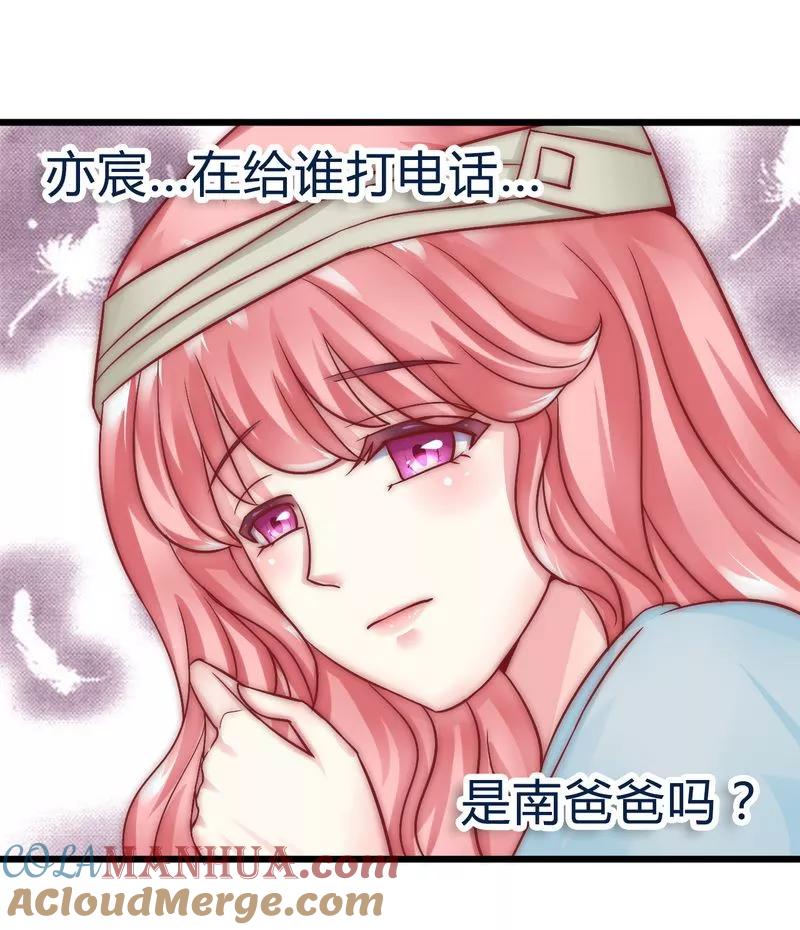 冰山总裁的冒牌新娘 第19话 为他生孩子 第5页
