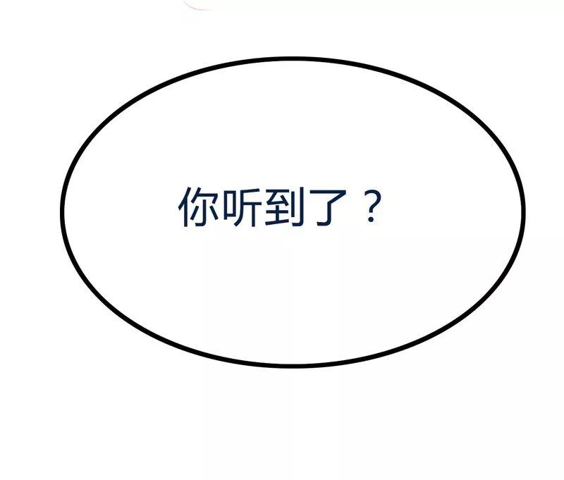 冰山总裁的冒牌新娘 第19话 为他生孩子 第10页