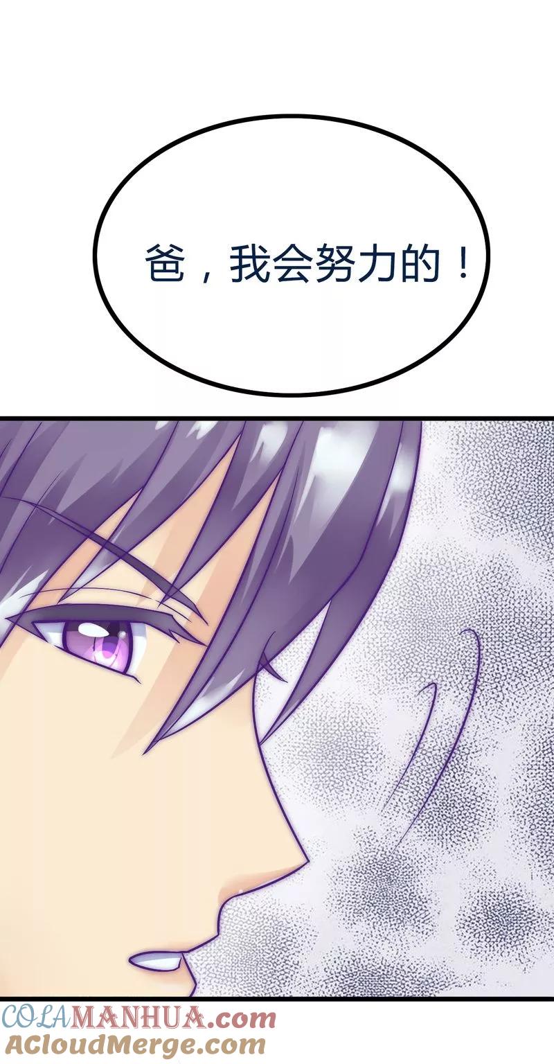 冰山总裁的冒牌新娘 第19话 为他生孩子 第9页