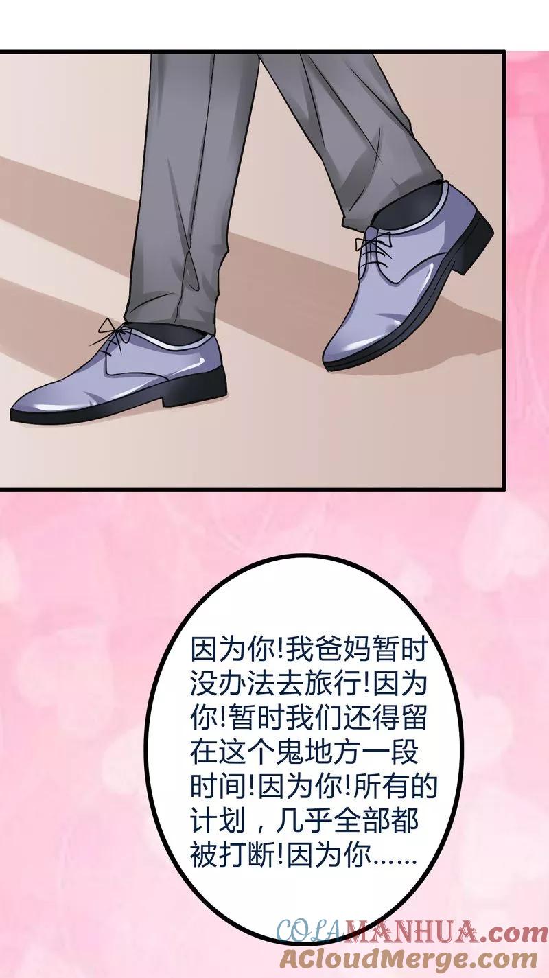 冰山总裁的冒牌新娘 第19话 为他生孩子 第13页
