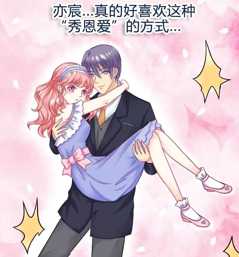 冰山总裁的冒牌新娘 第19话 为他生孩子 第32页