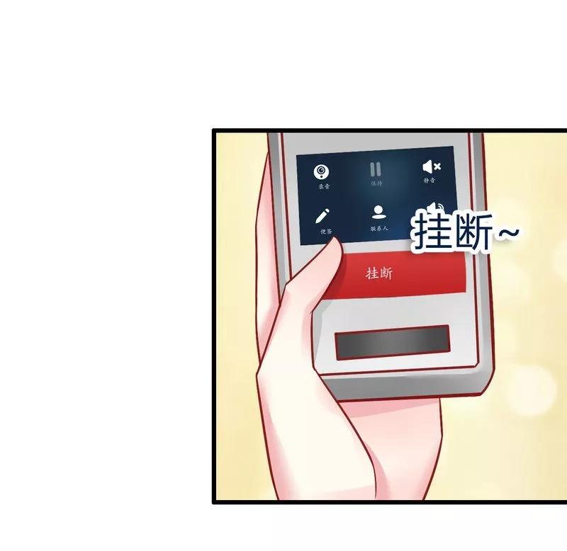 冰山总裁的冒牌新娘 第19话 为他生孩子 第12页