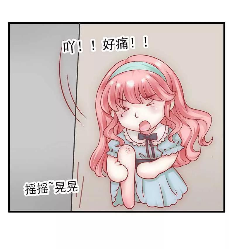 冰山总裁的冒牌新娘 第24话 旧情人找上门 第12页