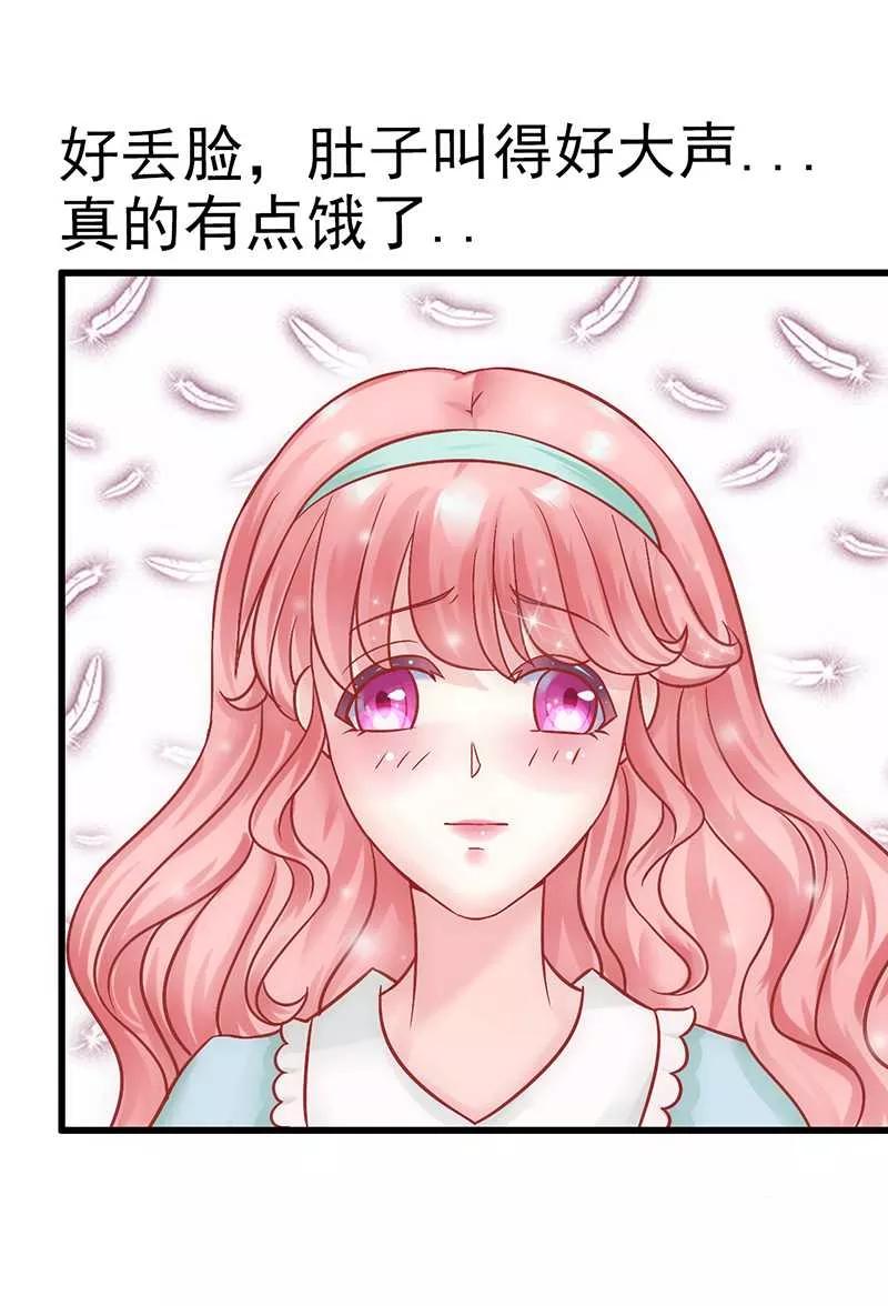 冰山总裁的冒牌新娘 第24话 旧情人找上门 第6页