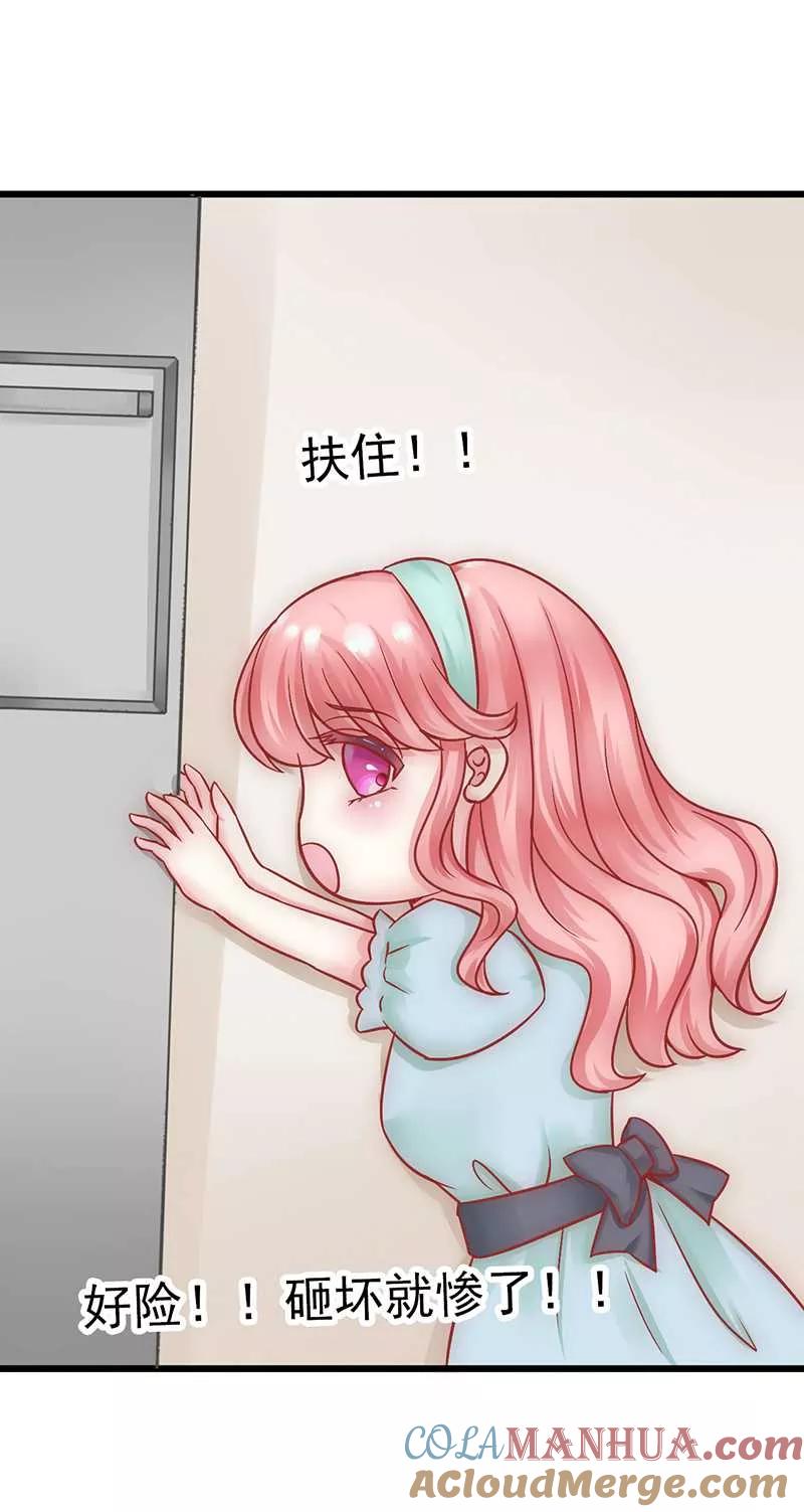 冰山总裁的冒牌新娘 第24话 旧情人找上门 第13页