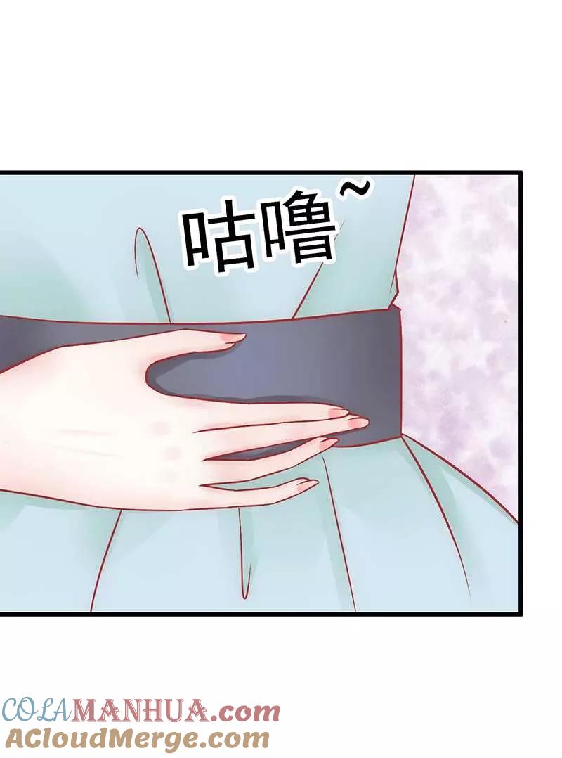 冰山总裁的冒牌新娘 第24话 旧情人找上门 第5页
