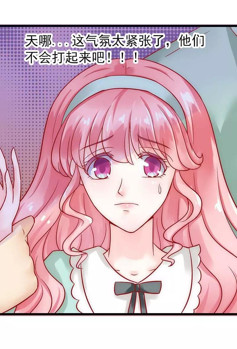 冰山总裁的冒牌新娘 第26话 跟他还是跟我？ 第12页
