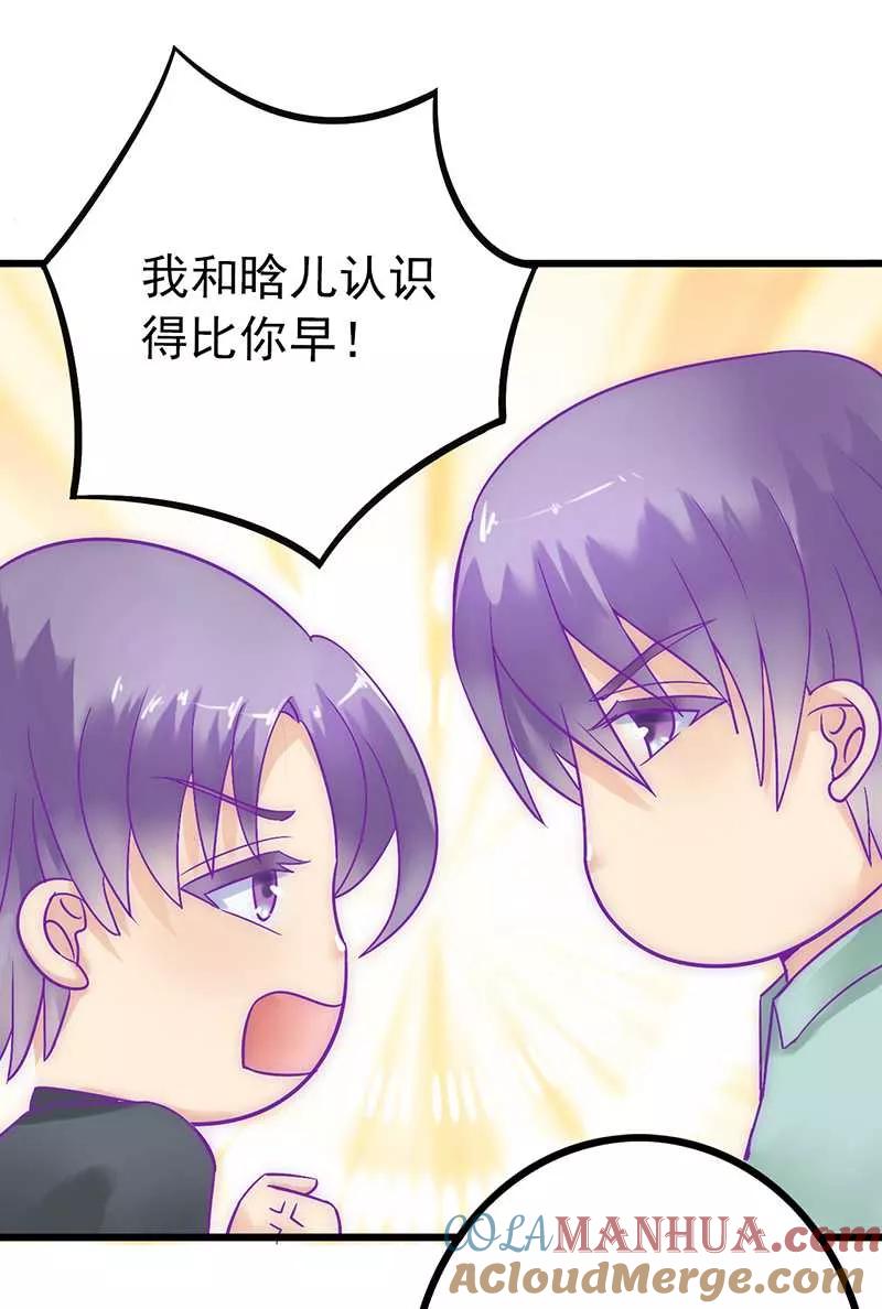 冰山总裁的冒牌新娘 第26话 跟他还是跟我？ 第13页