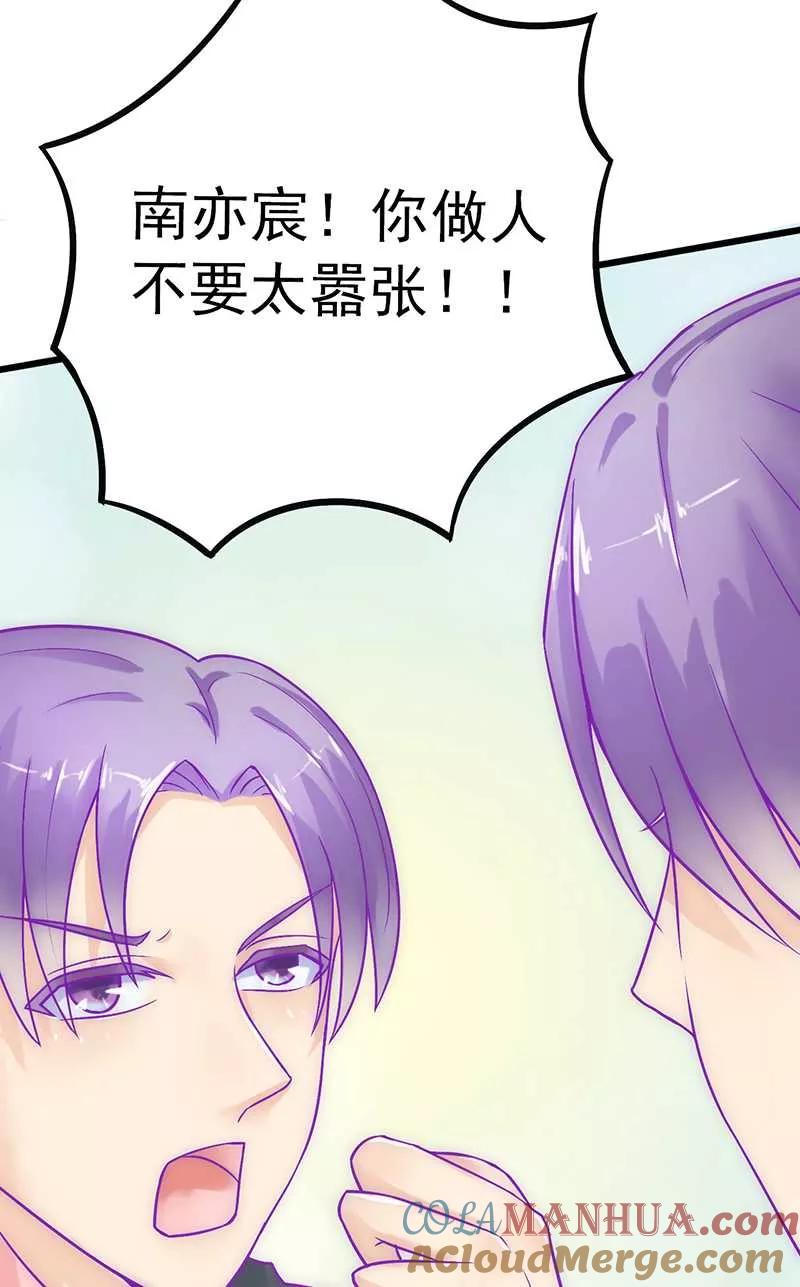 冰山总裁的冒牌新娘 第26话 跟他还是跟我？ 第15页