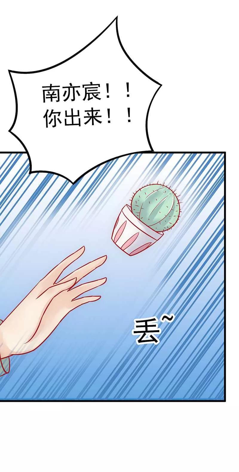 冰山总裁的冒牌新娘 第26话 跟他还是跟我？ 第22页