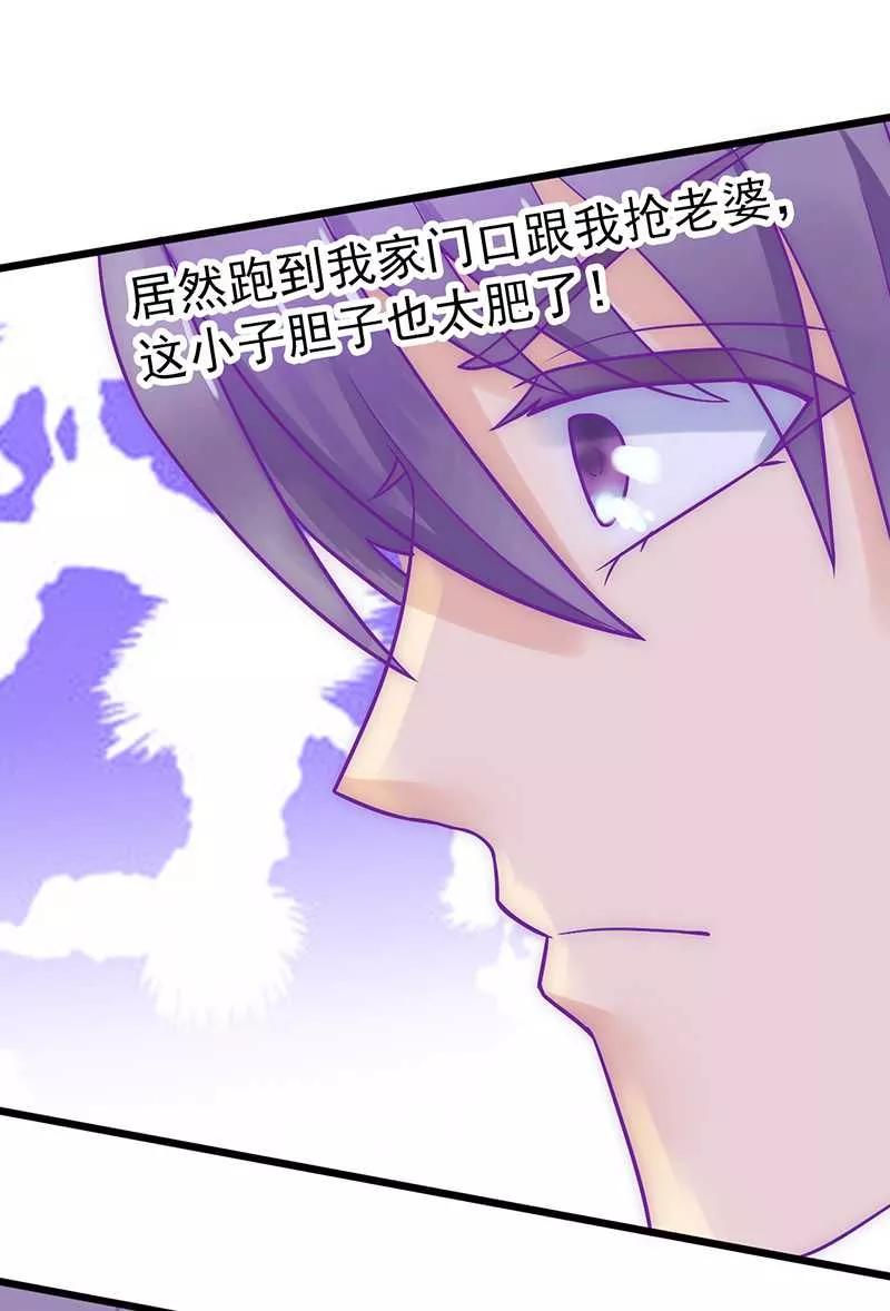 冰山总裁的冒牌新娘 第26话 跟他还是跟我？ 第10页