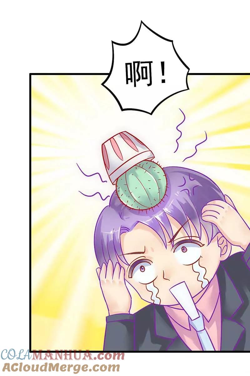 冰山总裁的冒牌新娘 第26话 跟他还是跟我？ 第23页