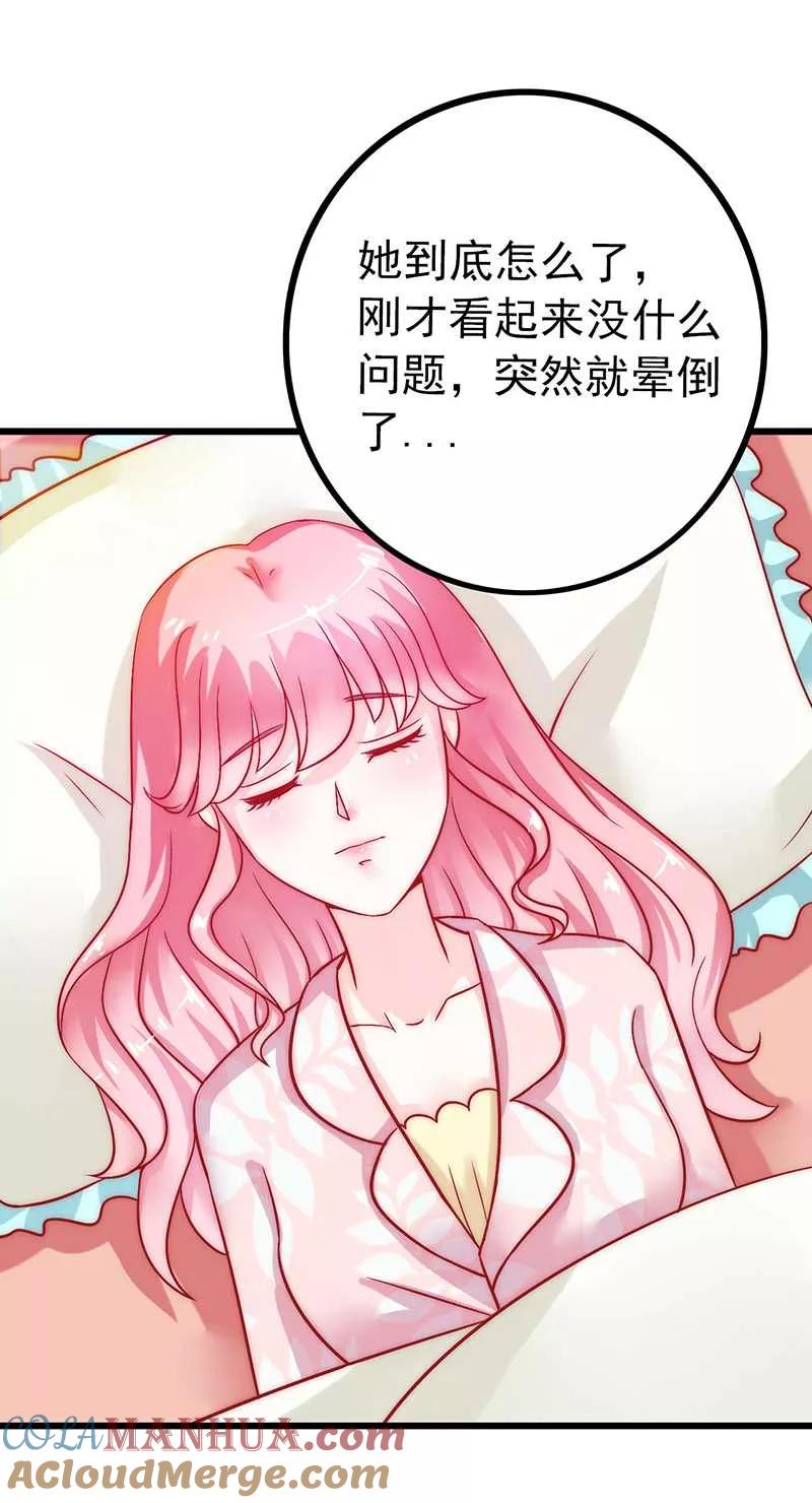 冰山总裁的冒牌新娘 第27话 舒晗病倒了 第15页