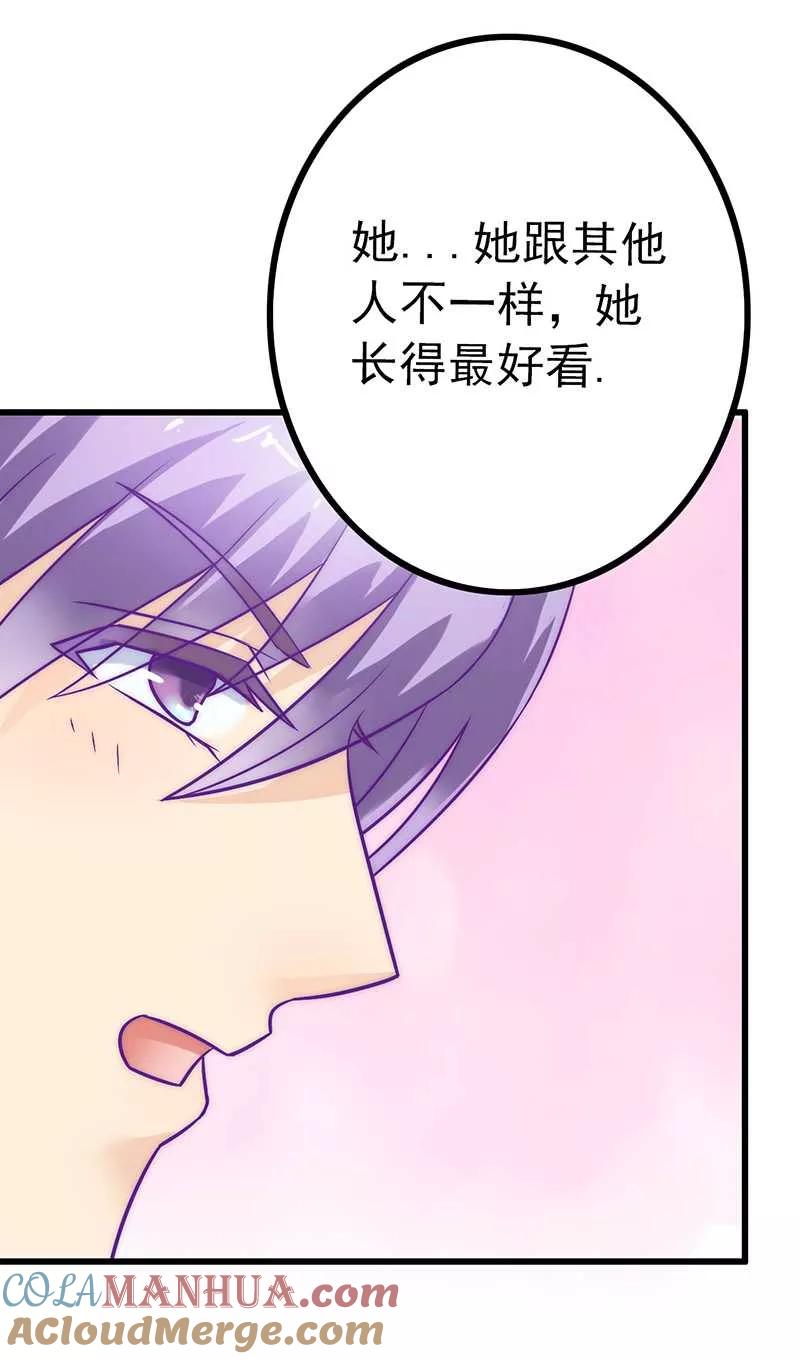 冰山总裁的冒牌新娘 第27话 舒晗病倒了 第13页