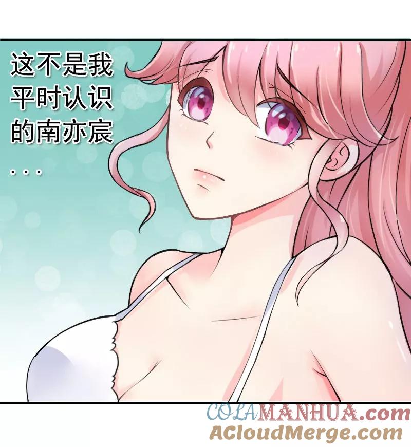 冰山总裁的冒牌新娘 第2话 新婚夜的可怕 第19页