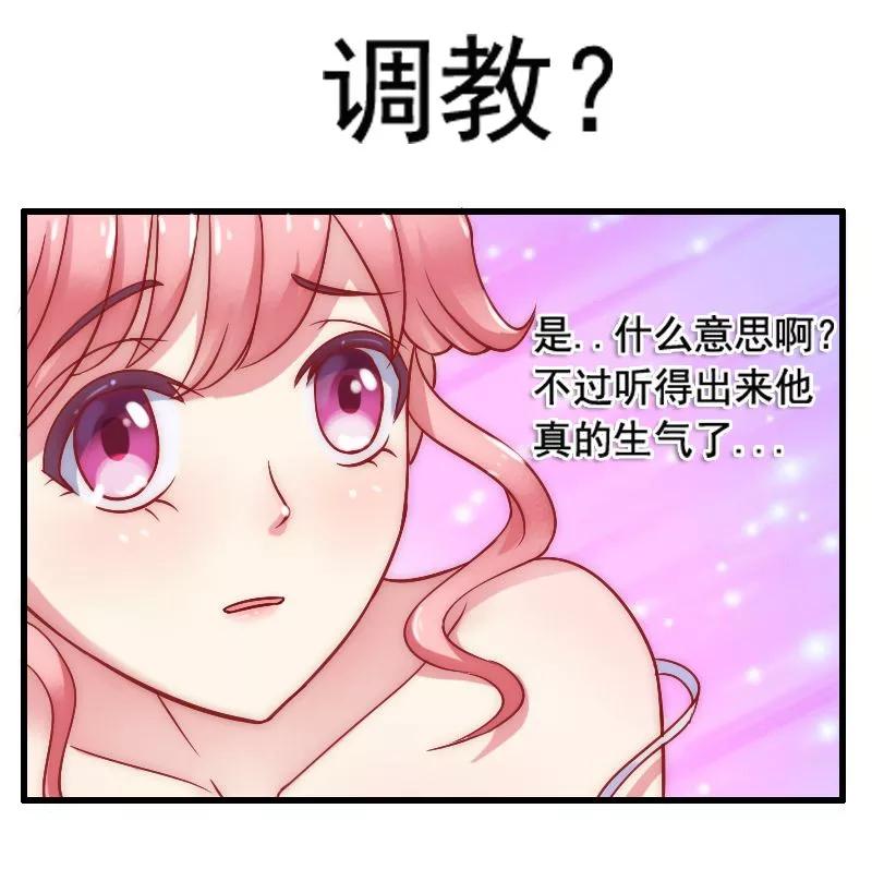 冰山总裁的冒牌新娘 第2话 新婚夜的可怕 第2页