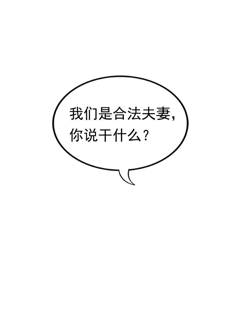 冰山总裁的冒牌新娘 第2话 新婚夜的可怕 第22页