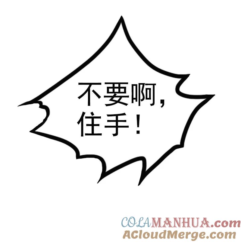 冰山总裁的冒牌新娘 第2话 新婚夜的可怕 第23页