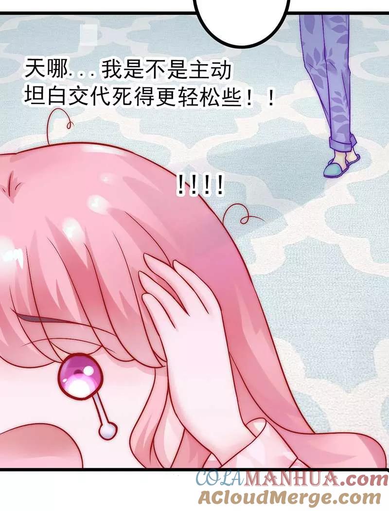 冰山总裁的冒牌新娘 第29话 亦宸流鼻血了 第21页