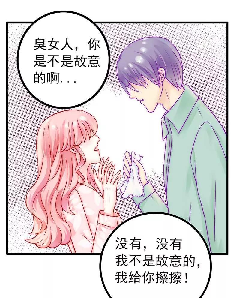 冰山总裁的冒牌新娘 第29话 亦宸流鼻血了 第10页