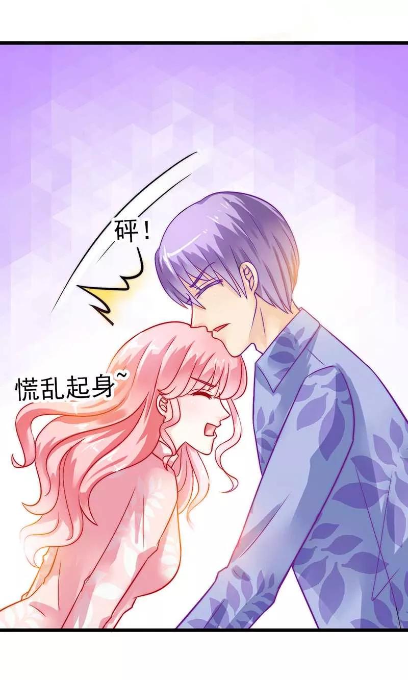 冰山总裁的冒牌新娘 第29话 亦宸流鼻血了 第4页