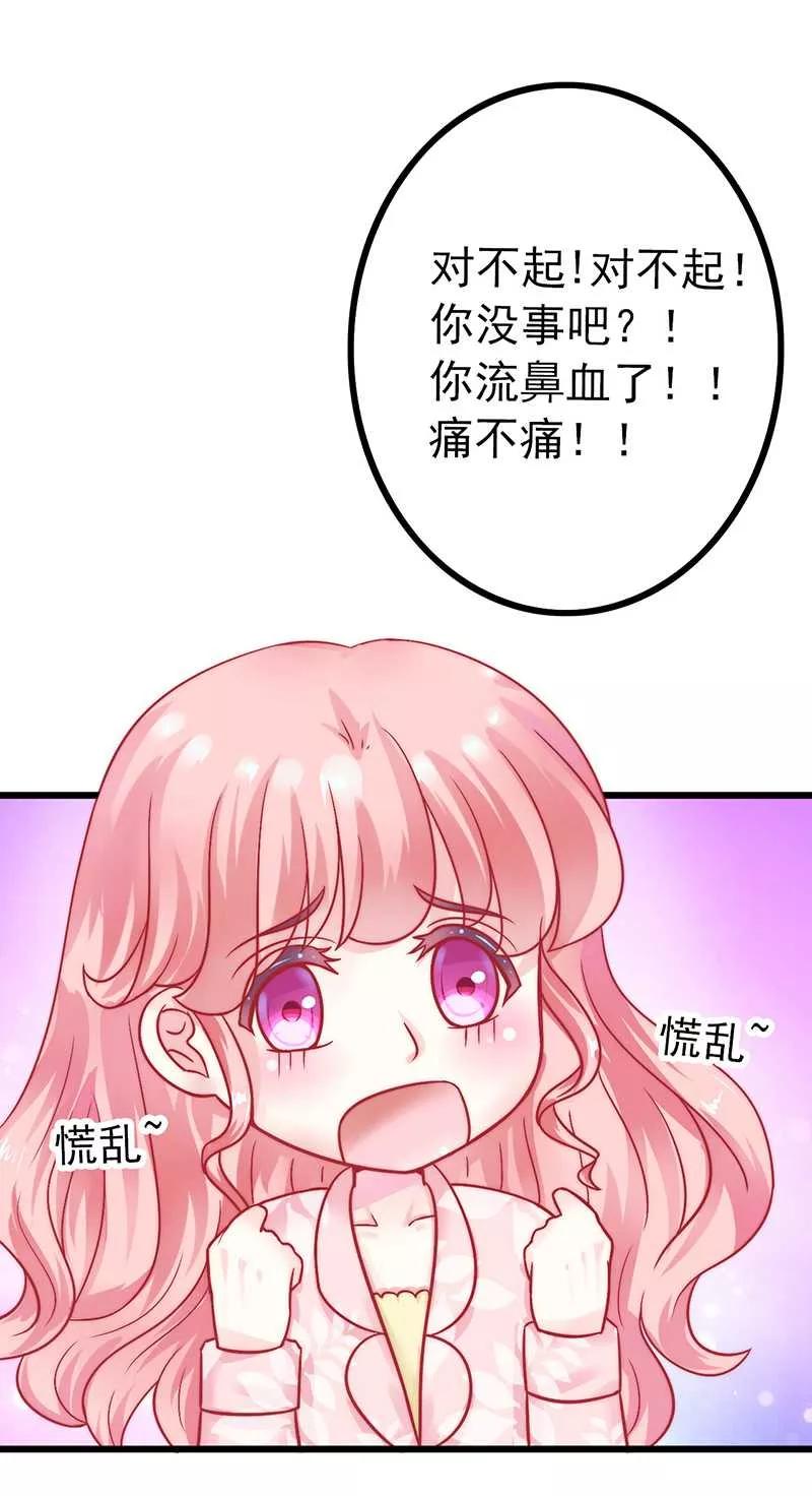 冰山总裁的冒牌新娘 第29话 亦宸流鼻血了 第6页