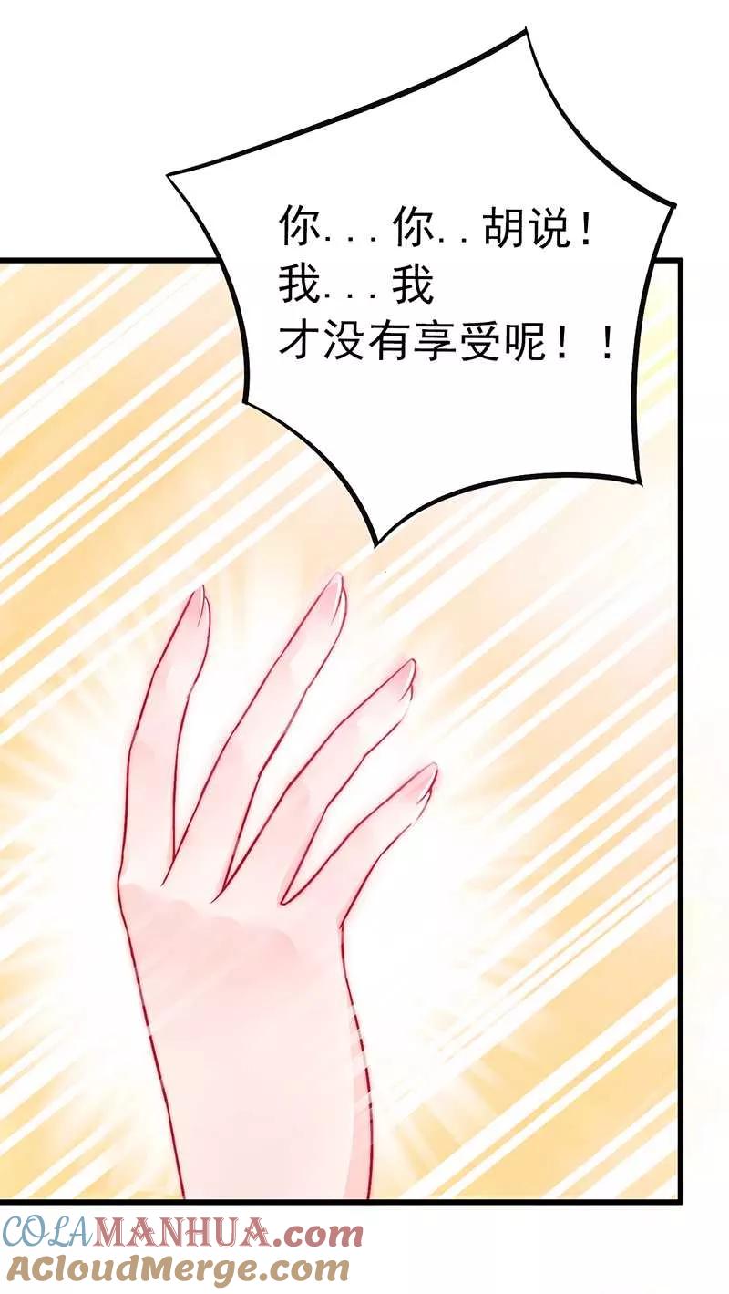 冰山总裁的冒牌新娘 第29话 亦宸流鼻血了 第3页