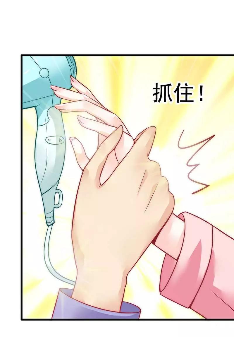冰山总裁的冒牌新娘 第30话 难得的温馨时刻 第10页