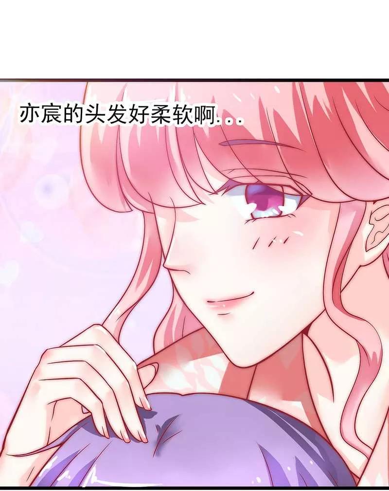 冰山总裁的冒牌新娘 第30话 难得的温馨时刻 第6页