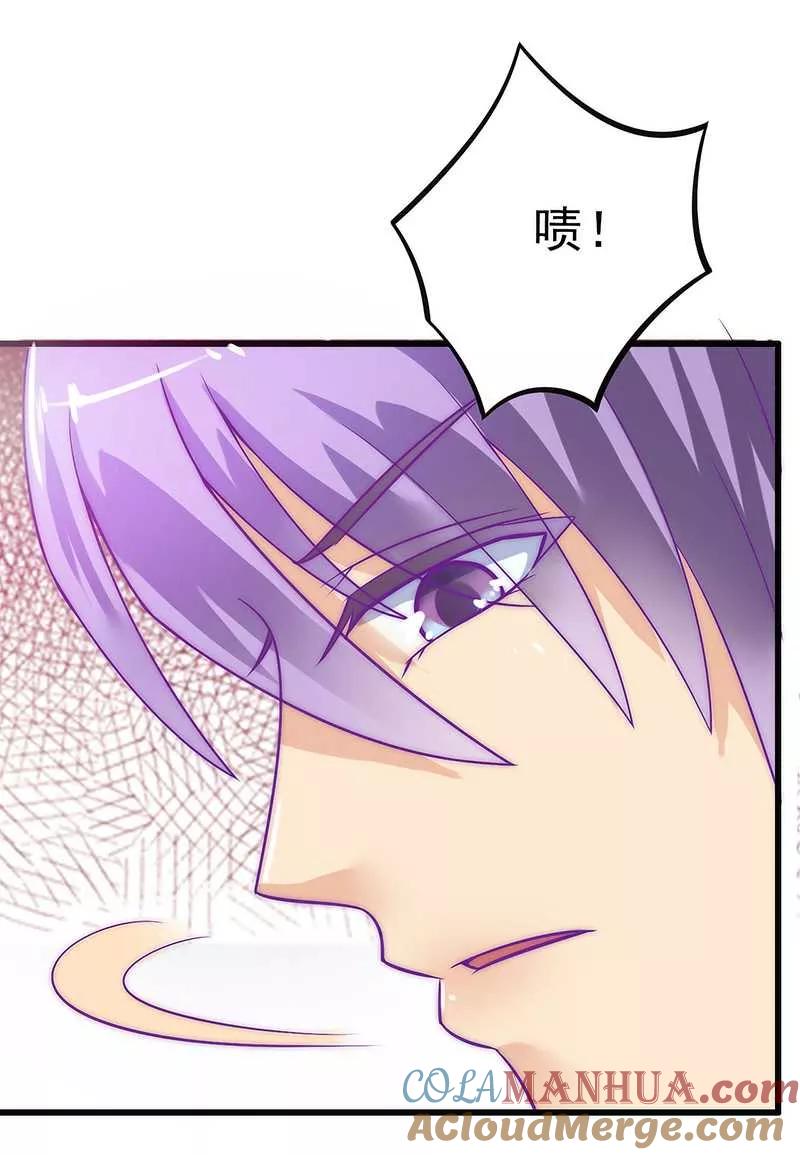 冰山总裁的冒牌新娘 第30话 难得的温馨时刻 第9页