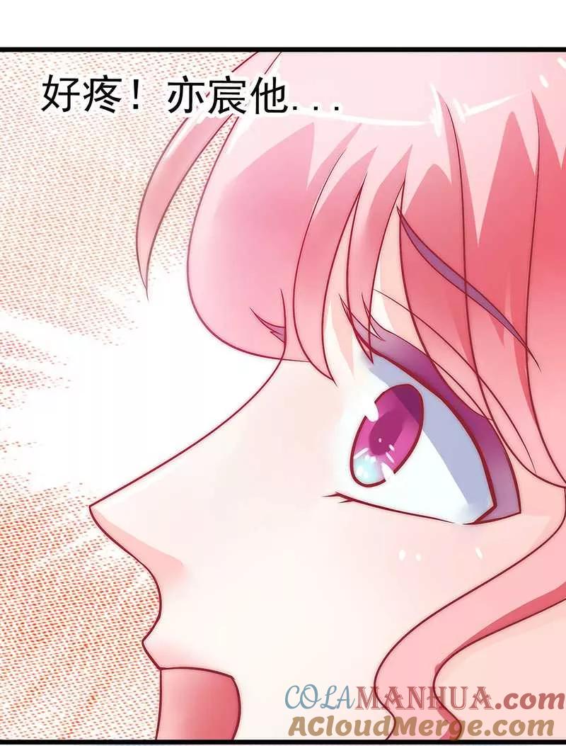 冰山总裁的冒牌新娘 第30话 难得的温馨时刻 第11页