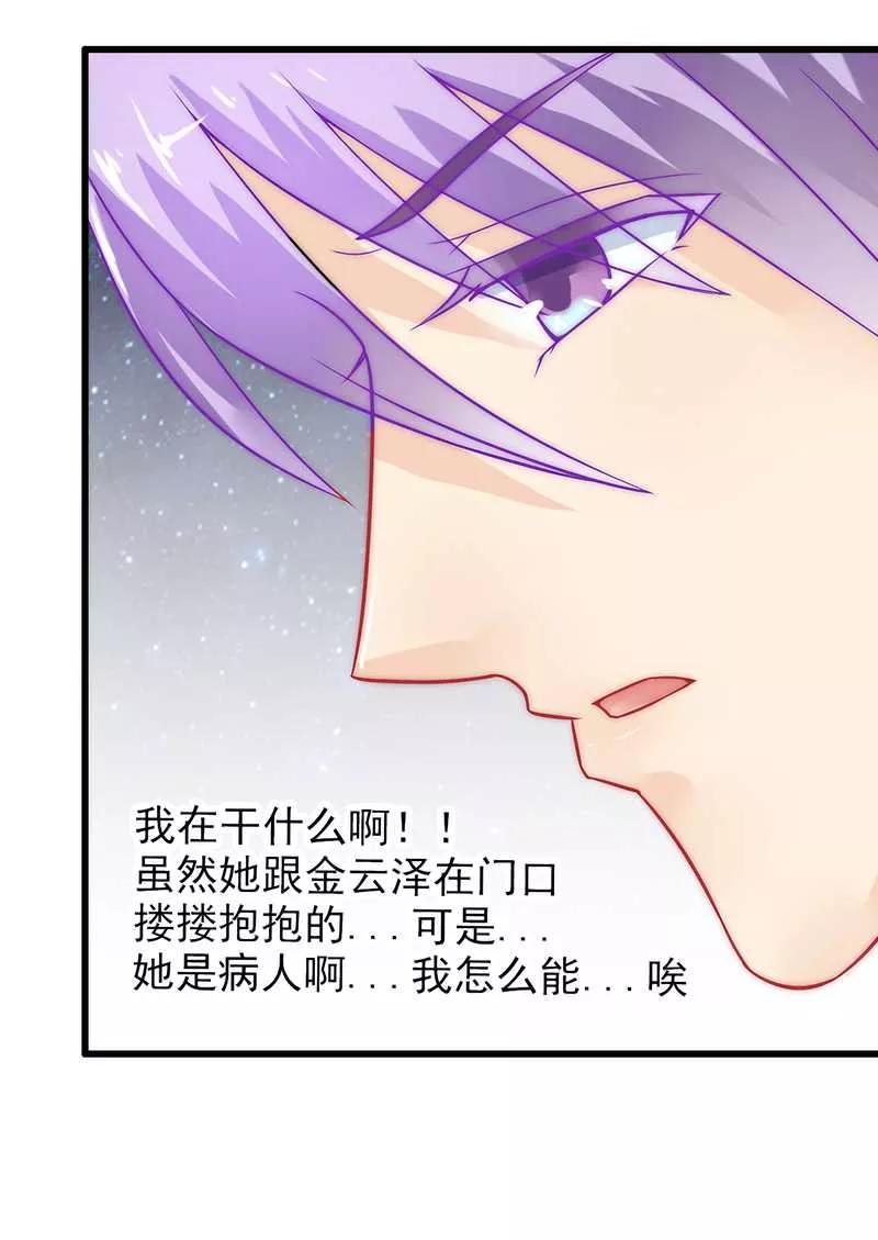 冰山总裁的冒牌新娘 第31话 你是不是忘记了契约 第8页